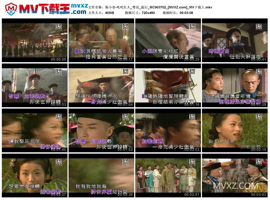 陈小春-叱咤红人_粤语_流行_MC903702